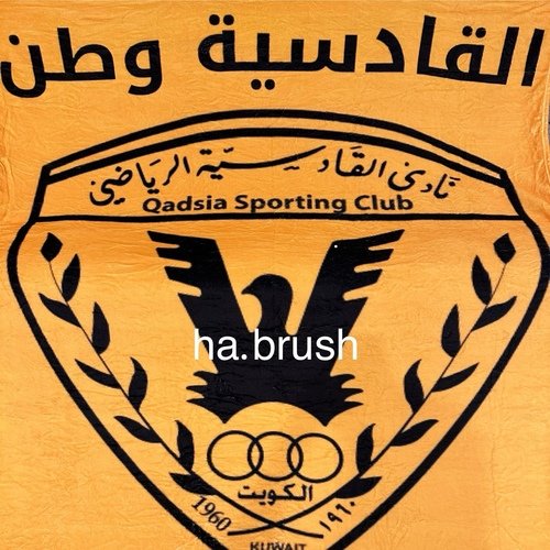 كنبل خفيف نادي القادسية مقاس200*150سم