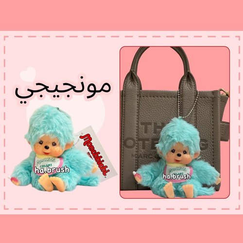 تعليقة مونجيجي تيفاني